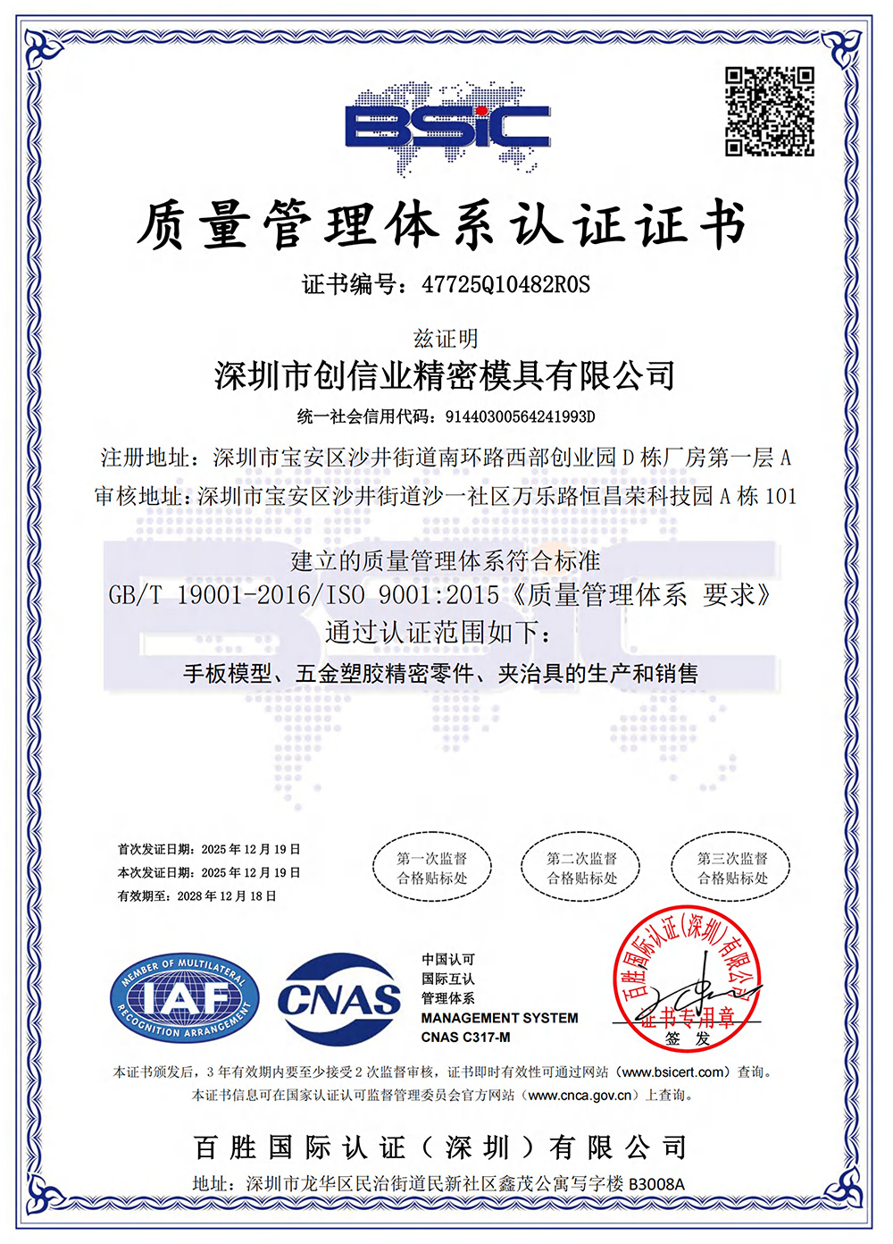 Quality Management System lS09001 20159
