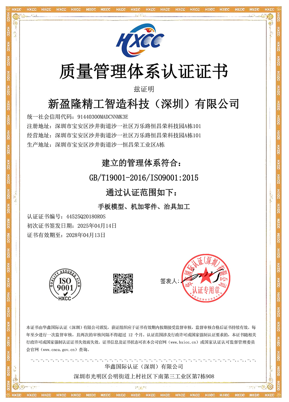 Quality Management System lS09001 20159