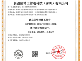Quality Management System lS09001 20159