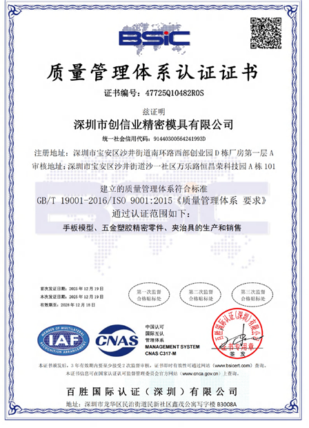 质量管理体系认证证书
