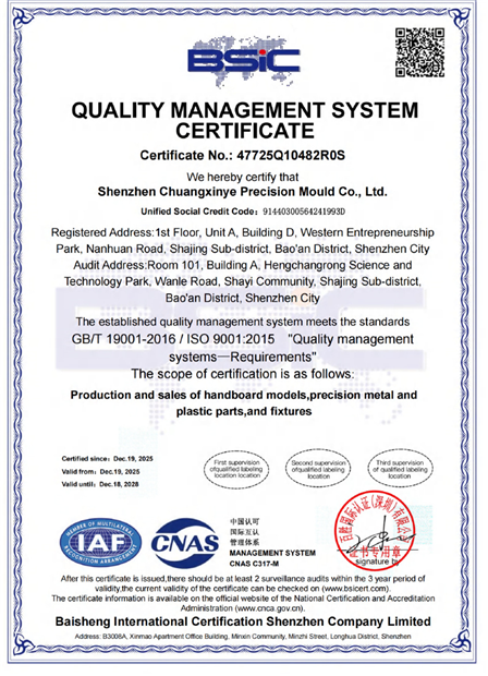 质量管理体系认证证书